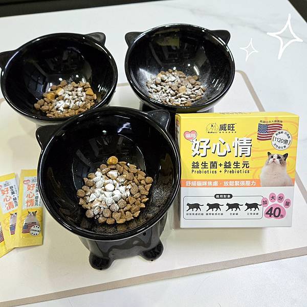 威旺 WeWant 貓用好心情益生菌 (2).jpg 威旺 WeWant 貓用好心情益生菌 (2).jpg