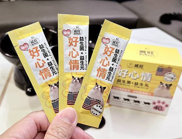 威旺 WeWant 貓用好心情益生菌 (1).jpg 威旺 WeWant 貓用好心情益生菌 (1).jpg