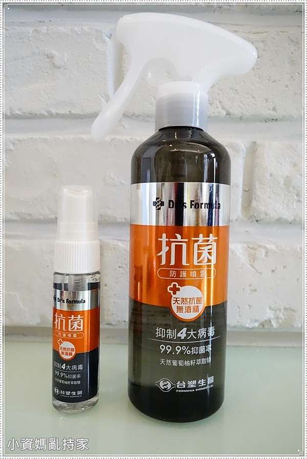 台塑生醫dr S Formula 抗菌防護噴霧國家等級防疫商品腸病毒剋星 小資媽亂持家 痞客邦