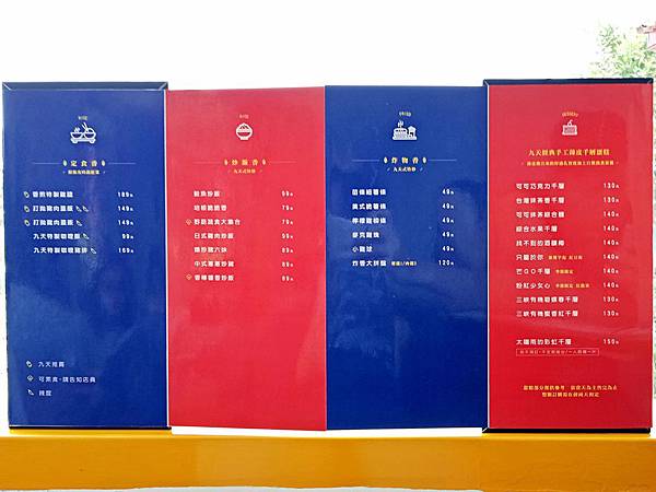 【食記】三峽。九天 Nine Sky ♥ 超多層的韆層蛋糕，來一段隱居獨享的午茶時光