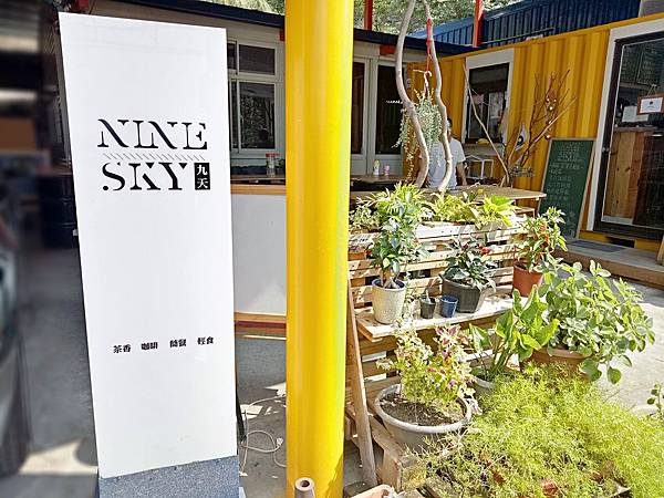【食記】三峽。九天 Nine Sky ♥ 超多層的韆層蛋糕，來一段隱居獨享的午茶時光