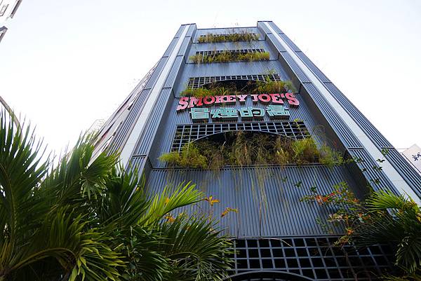 【高雄】冒煙的喬「就是公寓旅店」｜新美式工業風讓我目不轉睛！