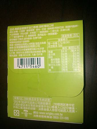 青箭金裝口香糖 青箭金裝口香糖