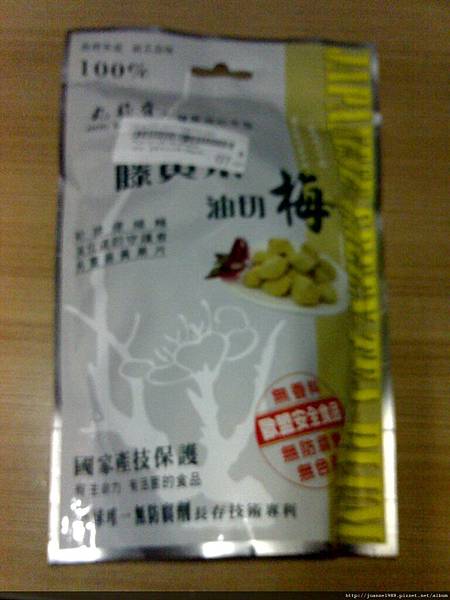 九龍齋-藤黃果油切梅