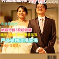 婚禮特刊.bmp