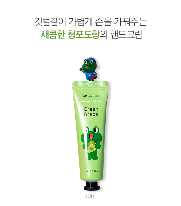 MISSHA_Love_Secret_Hand_Cream_green_0189.jpg