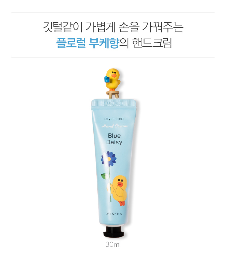 MISSHA_Love_Secret_Hand_Cream_blue_0189.jpg