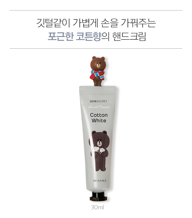 MISSHA_Love_Secret_Hand_Cream_cotton_01_89.jpg