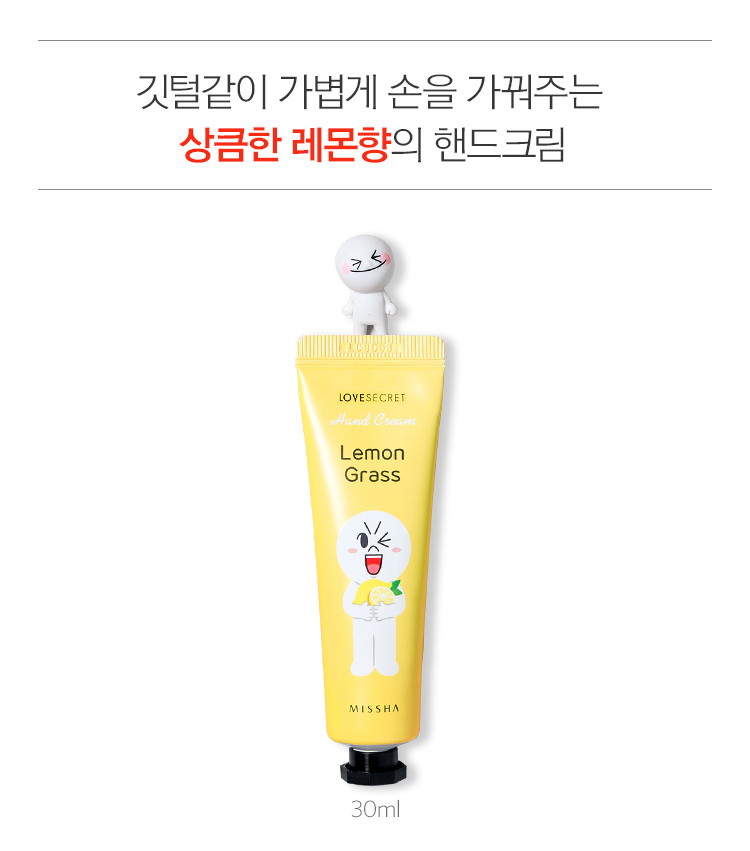 MISSHA_Love_Secret_Hand_Cream_lemon_0189.jpg