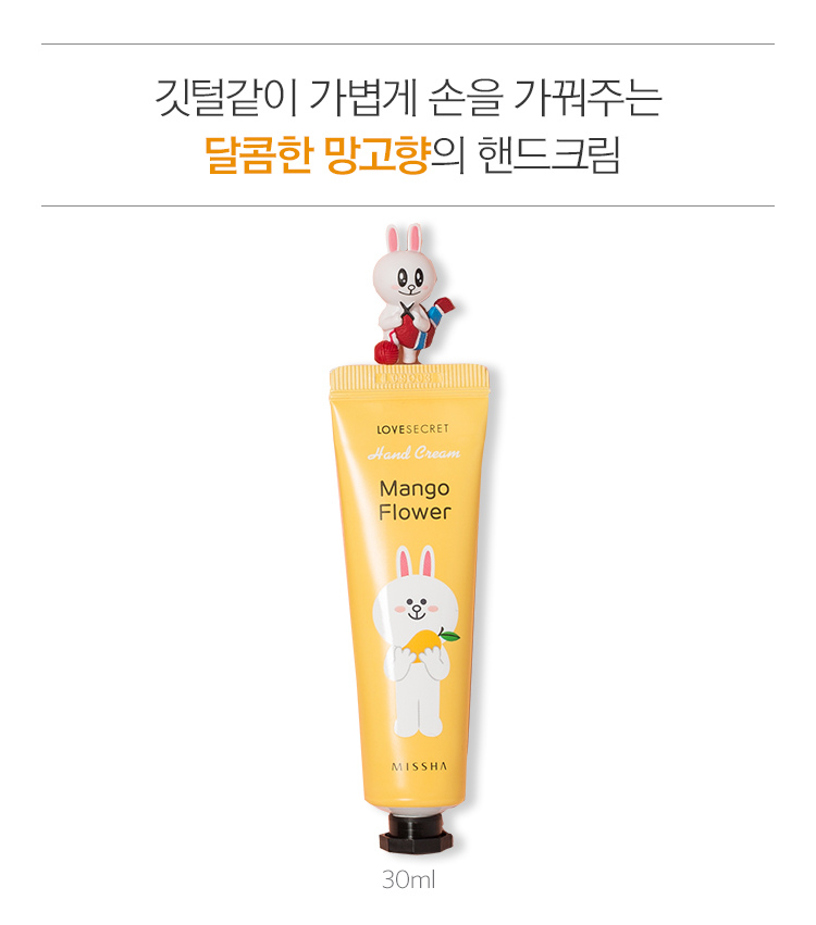 MISSHA_Love_Secret_Hand_Cream_man_0189.jpg