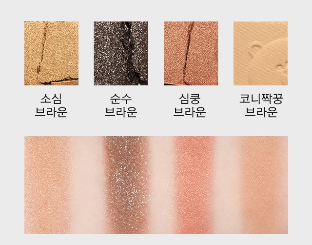 MISSHA_EYE_COLOR_STUDIO_MINI_2_02-crop3.jpg