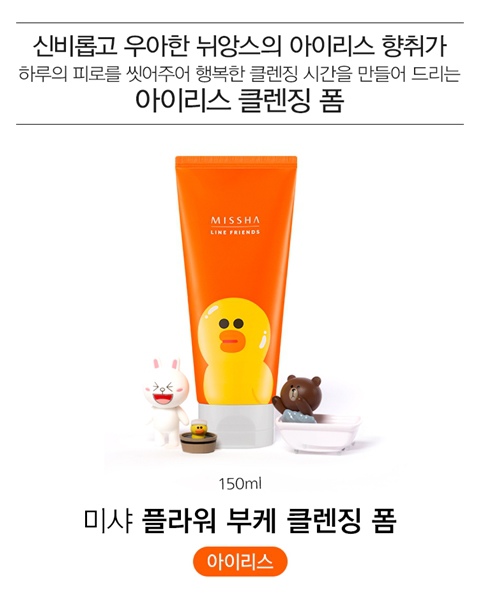 MISSHA_Flower_bouquet_Cleansing_Foam__Iris2.jpg