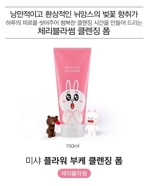 MISSHA_Flower_bouquet_Cleansing_Foam_Cherryblossom3.jpg