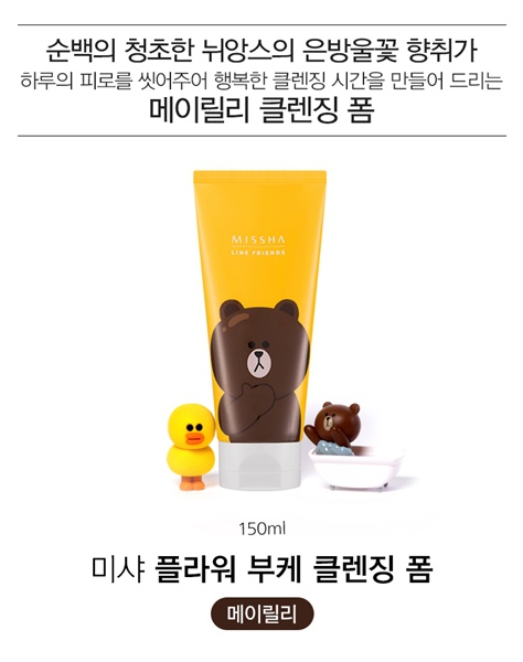 MISSHA_Flower_bouquet_Cleansing_Foam_Maylily3.jpg