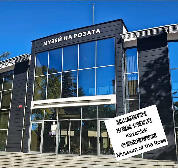 [二訪希臘]21日自由行 Day20-2 Bulgaria保