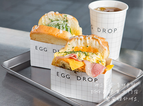 EGG DROP 東大門店.png