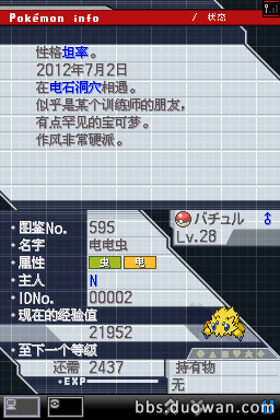 201200208-8 201200208-8