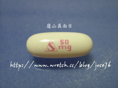 小小一顆50mg，就要350元