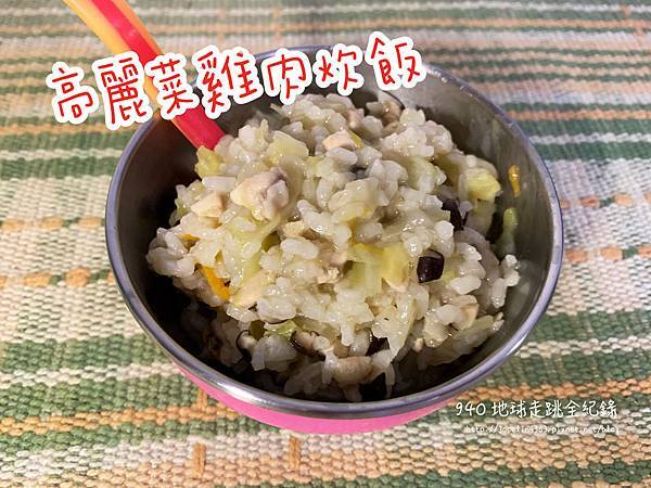 副食品 炊飯 副食品懶人包 香氣十足的炊飯料理 讓寶寶食指大動 940 地球走跳全紀錄 痞客邦 副食品 炊飯 副食品懶人包 香氣十足的炊飯料理 讓寶寶食指大動 940 地球走跳全紀錄 痞客邦