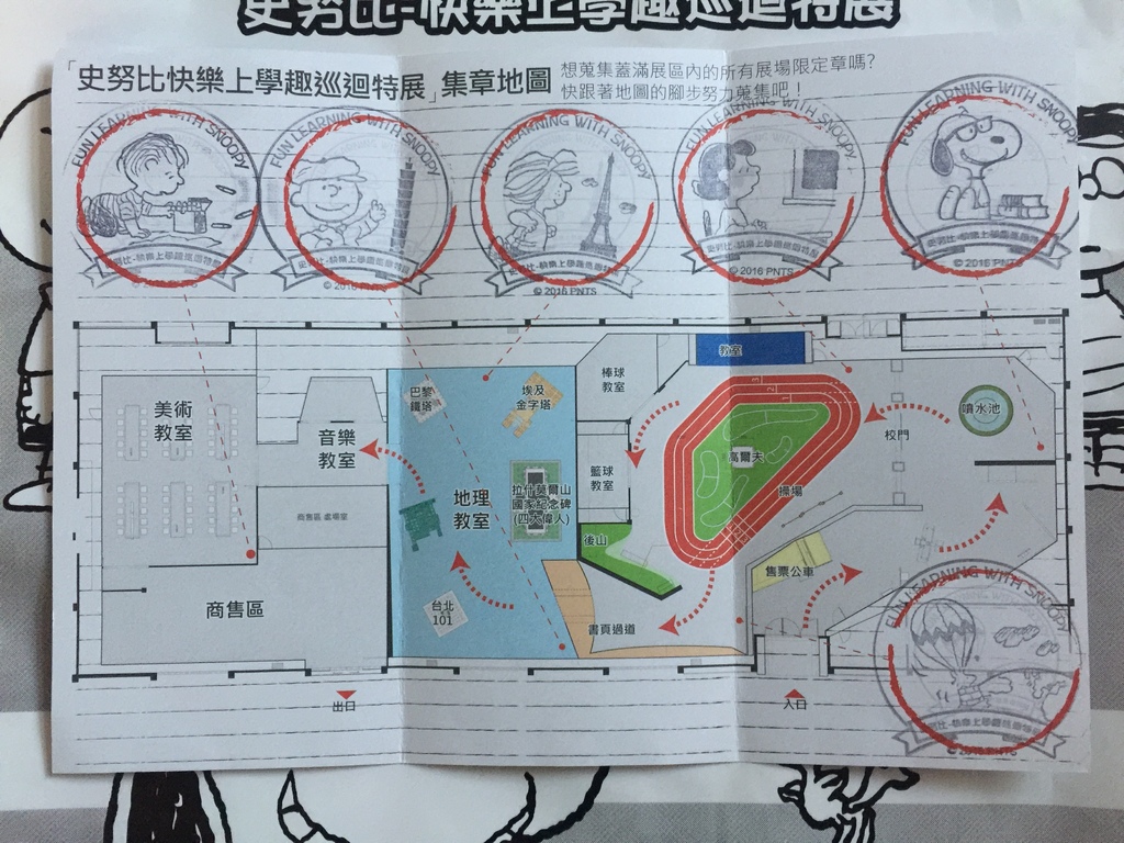 【Kaohsiung 高雄】駁二x史努比上學趣 史努比迷必來 超療癒展覽