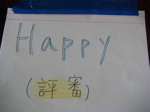 蘋果飾演／Happy