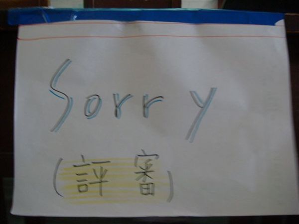 大牛飾演／Sorry