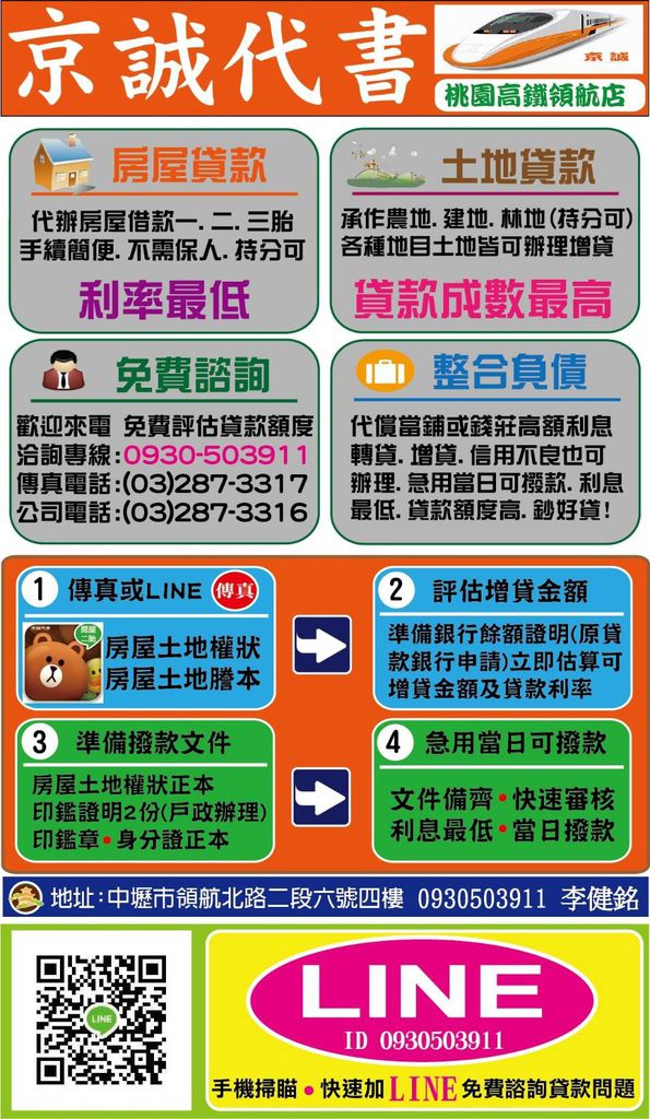 李健銘(京誠網路).jpg 李健銘(京誠網路).jpg