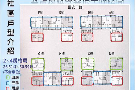 社區房型介紹.jpg