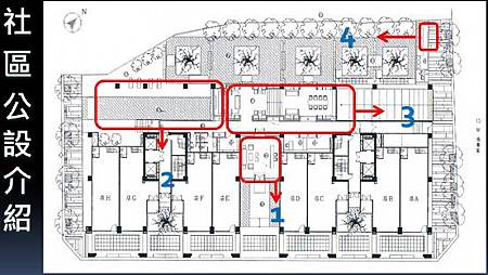 社區公設介紹.jpg