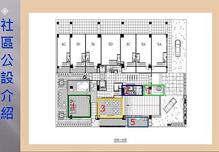 社區公設介紹.jpg