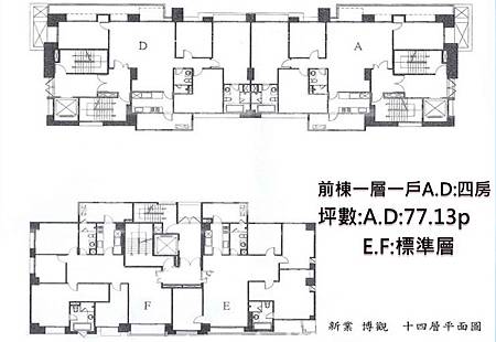 社區戶型介紹4.jpg