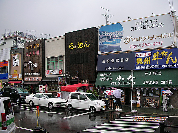 松島的牛舌很有名.jpg