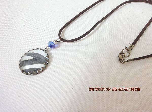 妮妮的水晶泡泡項鍊 妮妮的水晶泡泡項鍊