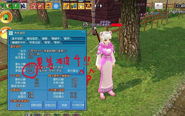 mabinogi_2012_07_01_002