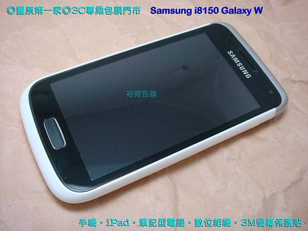 Samsung i8150 Galaxy W