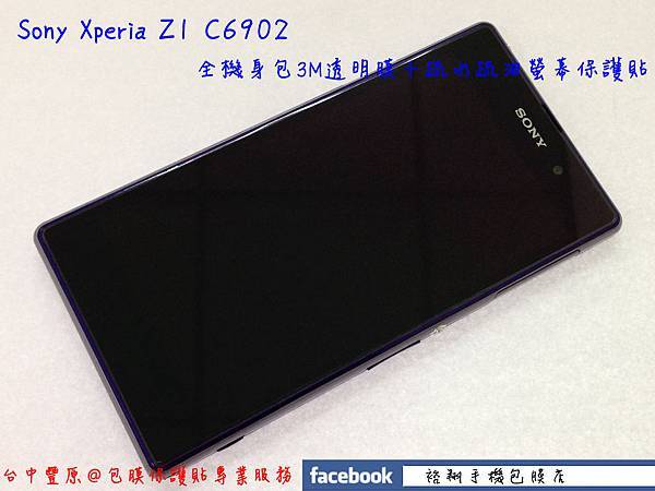 Sony Xperia Z1 C6902夢鏡紫