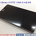 LG Optimus G E975