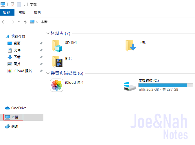 1_選取本機_剪接完.png 1_選取本機_剪接完.png
