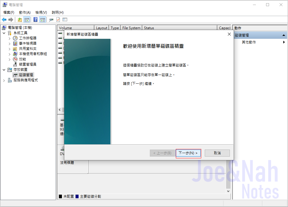 6_按下一步_剪接完.png 6_按下一步_剪接完.png