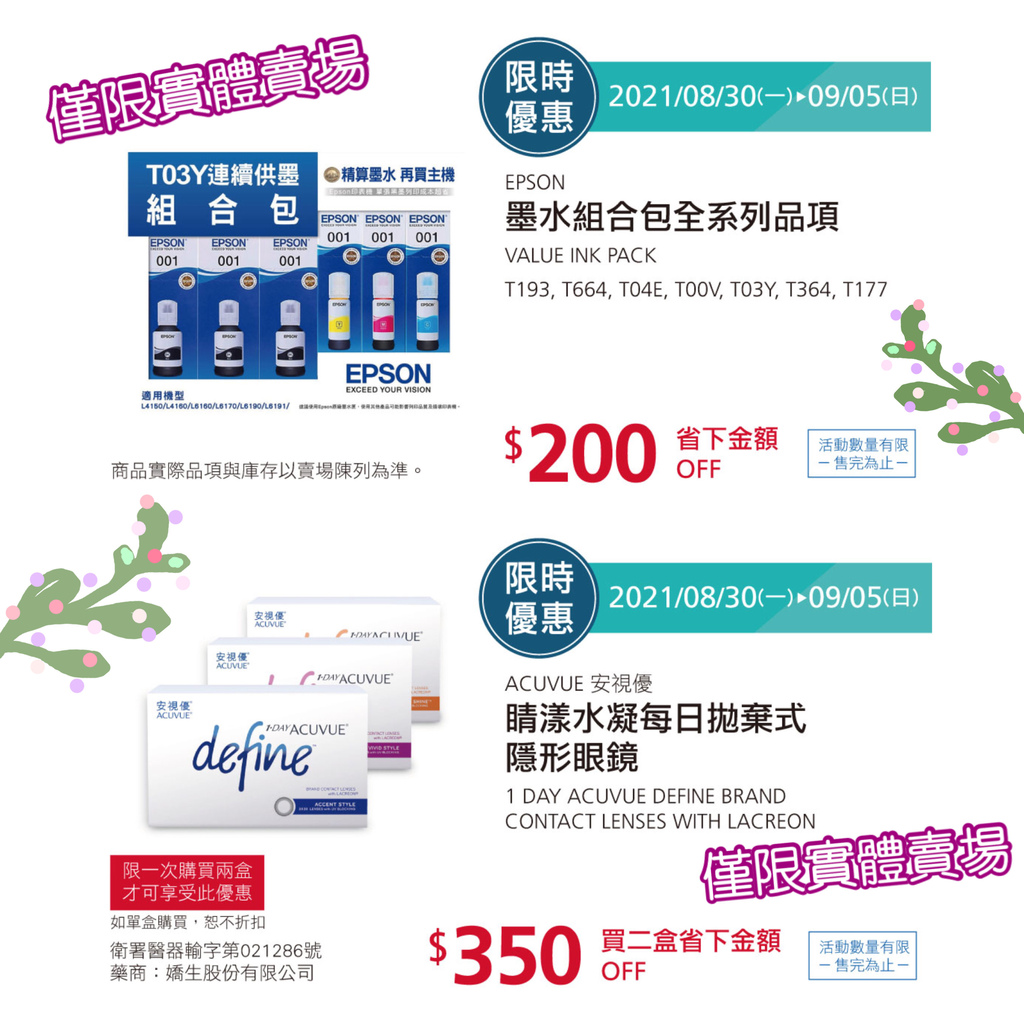 【好市多Costco】最新 2023 必買推薦購物優惠(特惠