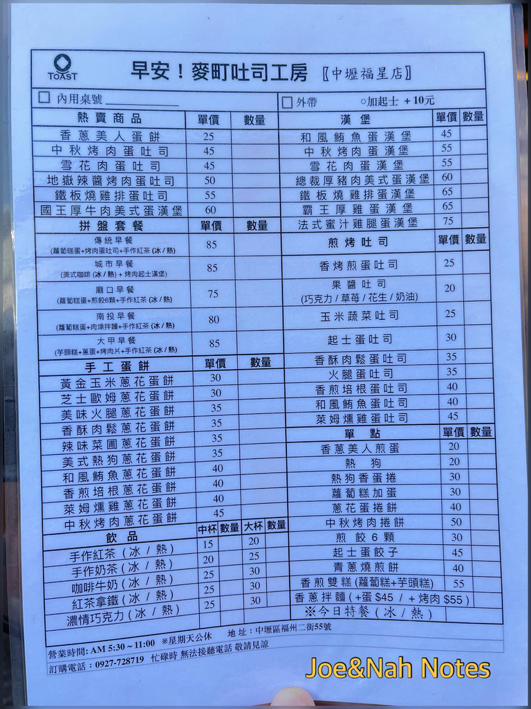 美食筆記Foods _Joe%26;Nah Notes JoeAndNah生活筆記