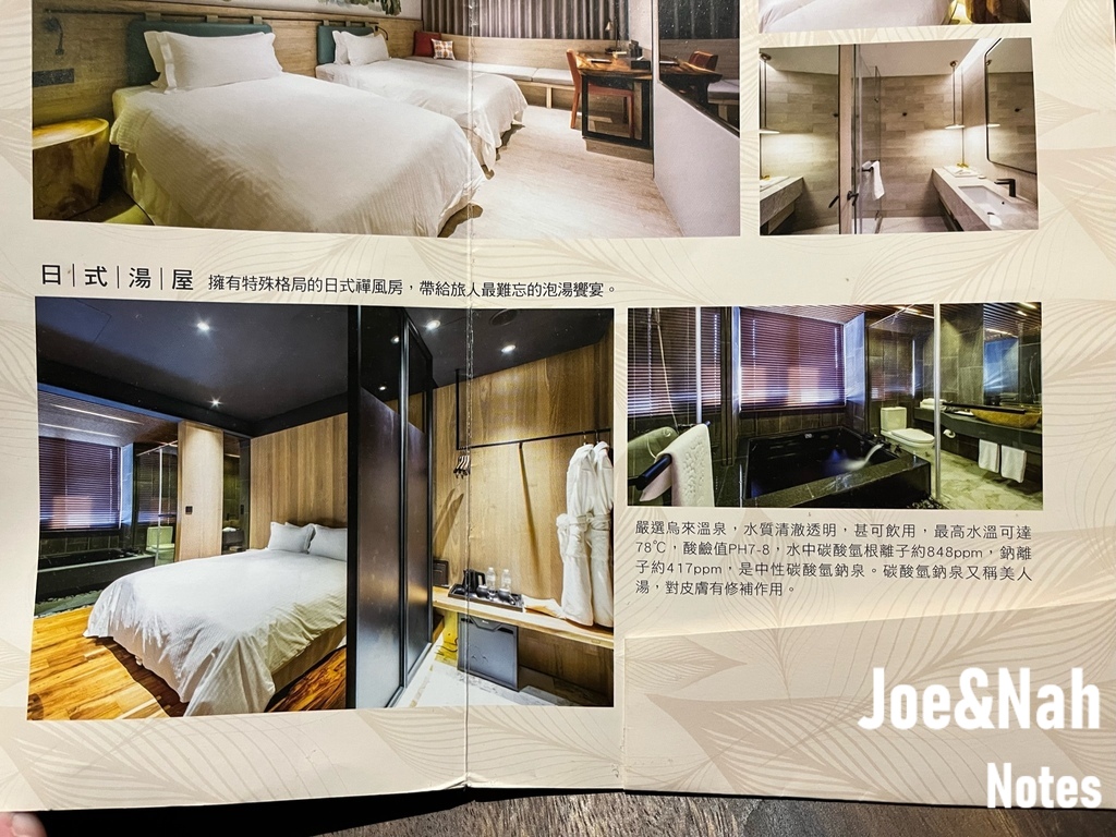 痞客邦 來吧！旅遊趣｜甲山林湯旅 JSL Hotel 日式湯