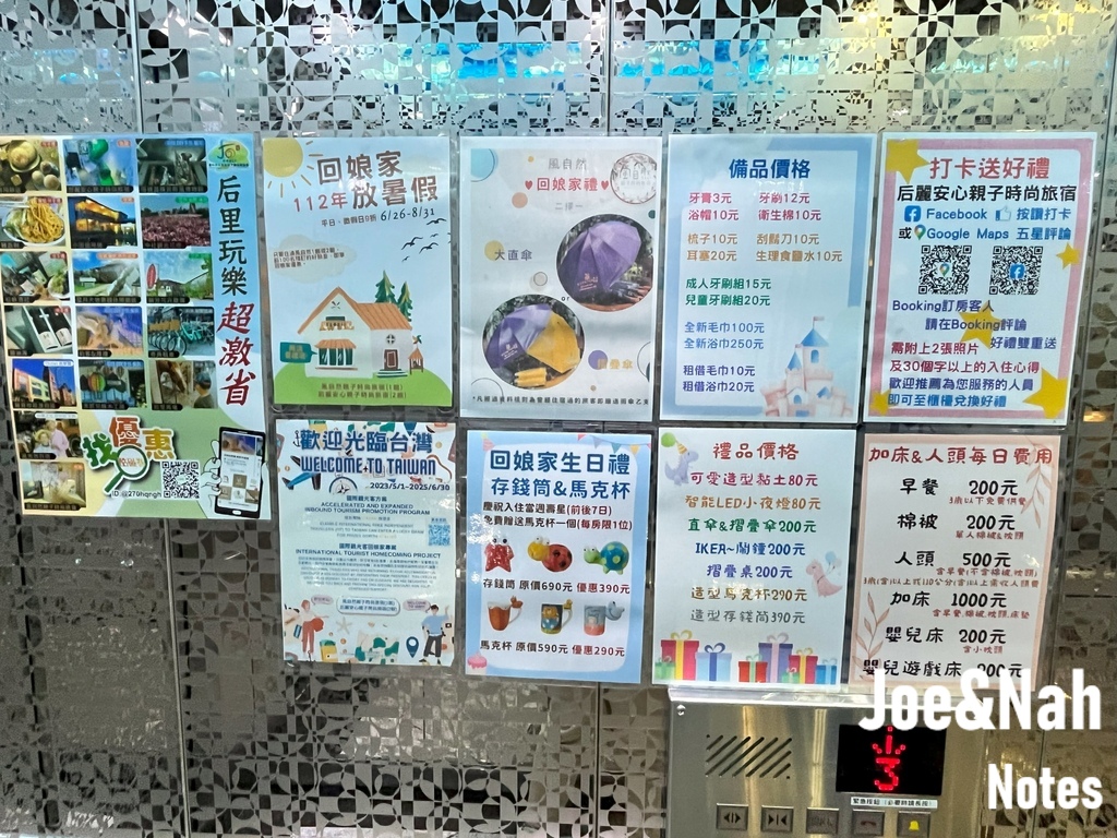 台中后里住宿推薦｜后麗安心親子時尚旅宿(風自然2館)，多種主