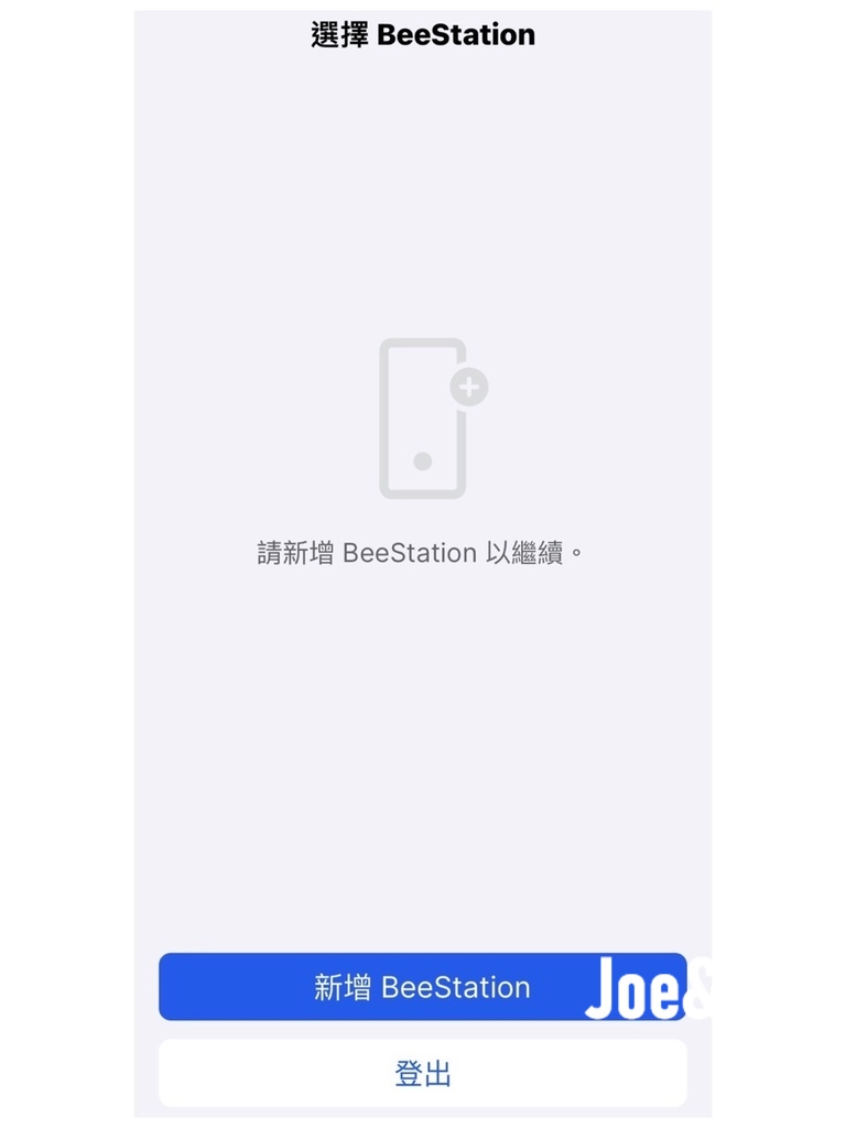 3C開箱Synology BeeStation,打造個人家