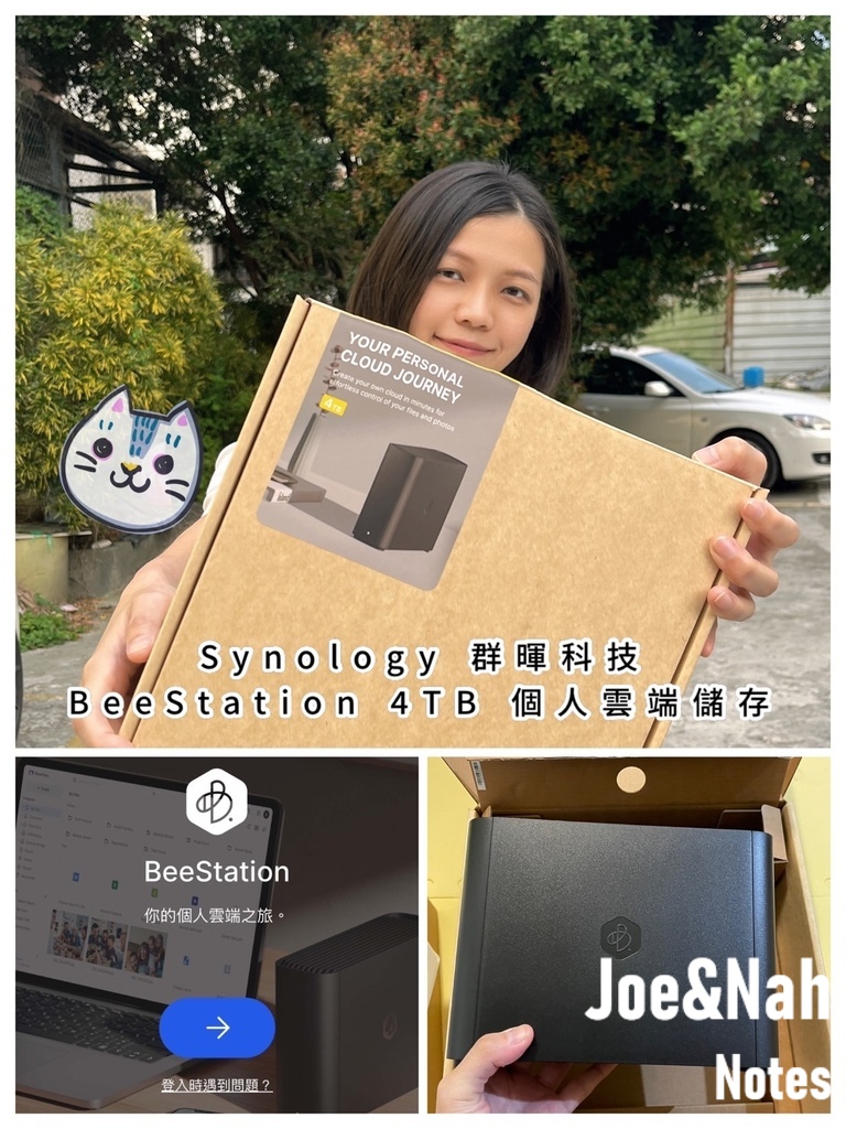 3C開箱Synology BeeStation,打造個人家 3C開箱Synology BeeStation,打造個人家