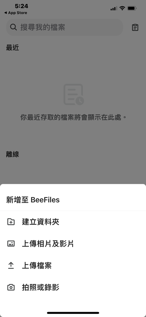 3C開箱Synology BeeStation,打造個人家
