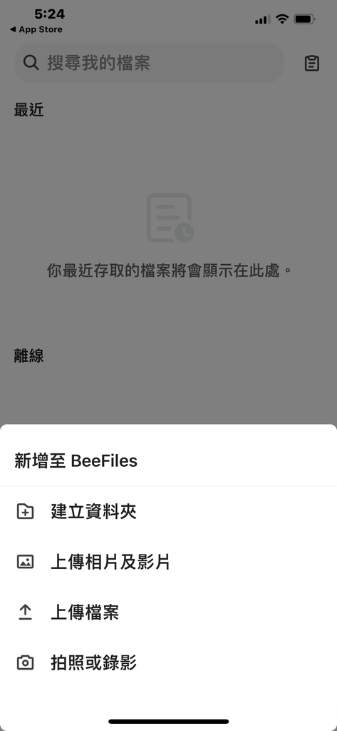 3C開箱｜Synology BeeStation，打造個人家