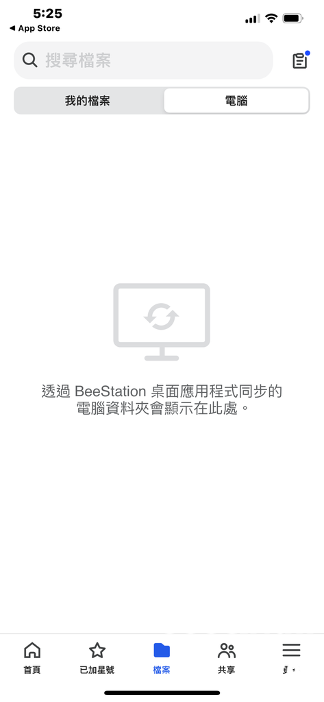 3C開箱Synology BeeStation,打造個人家 3C開箱Synology BeeStation,打造個人家