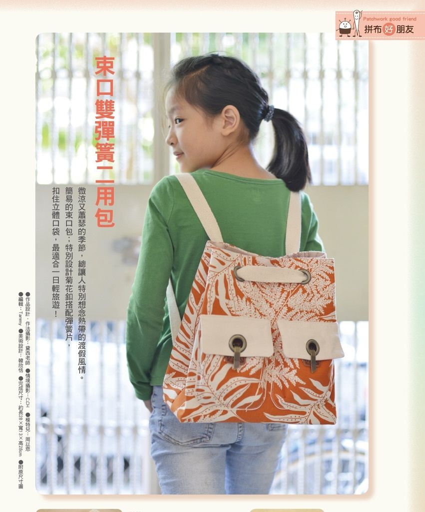 第59期巧手易 第59期巧手易