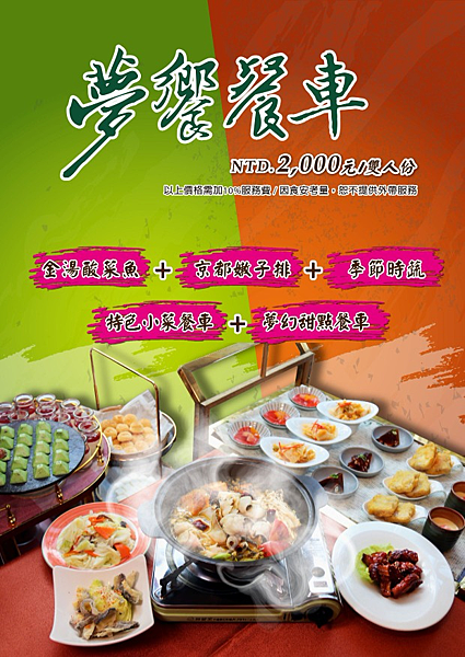 台中住宿推薦統一渡假村-台中谷關館 真的比你想的還要好玩